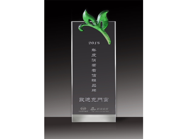 消費者信賴品牌