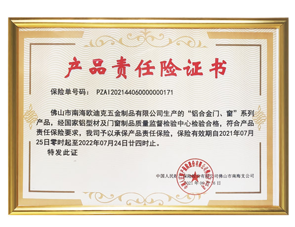 保險承保產品