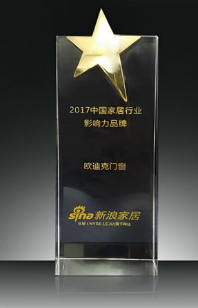 中國家居影響力品牌