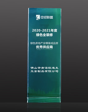 綠色全裝修優(yōu)秀供應(yīng)商