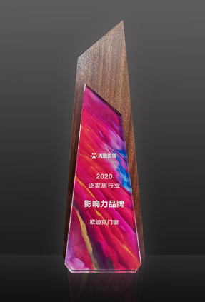 泛家居影響力品牌