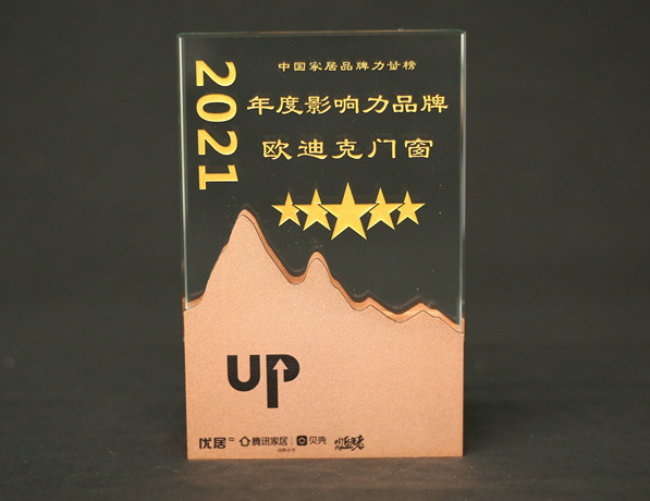 2021年中國家居年度影響力品牌