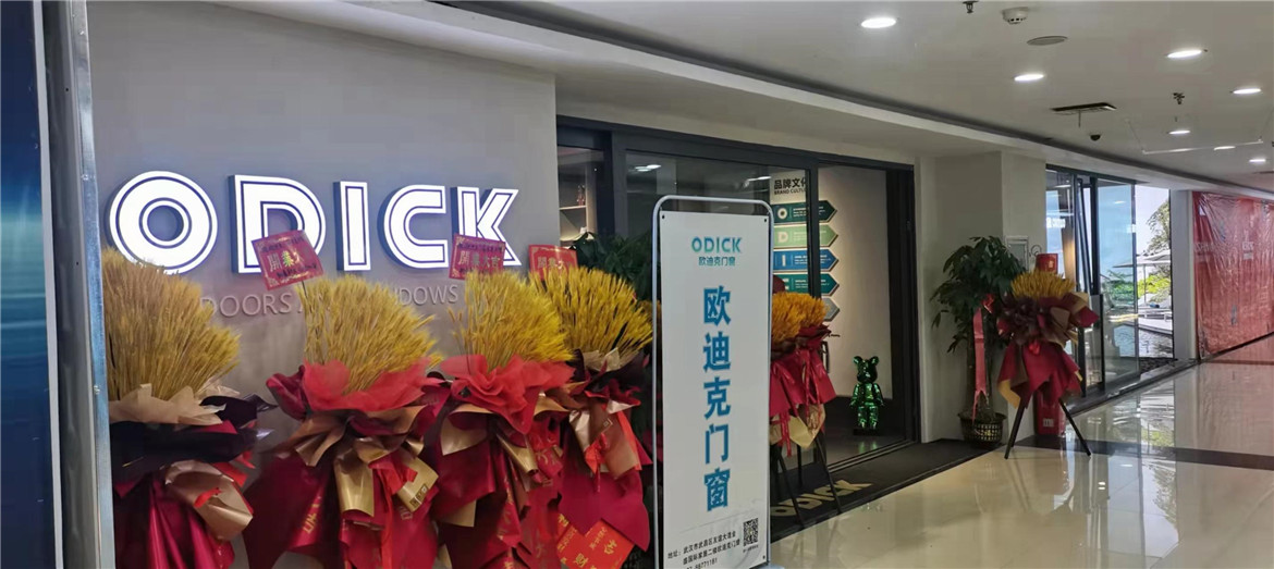 湖北武漢歐迪克門窗專賣店