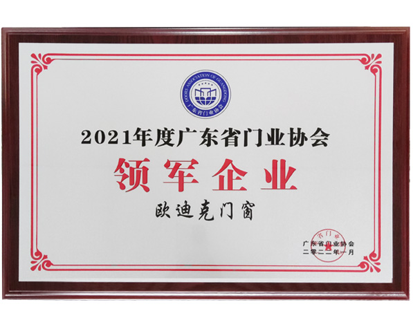 領(lǐng)軍企業(yè)