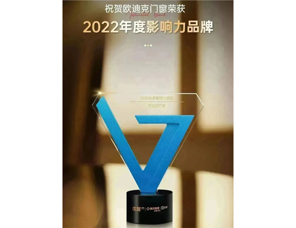 2022年度家居影響力品牌