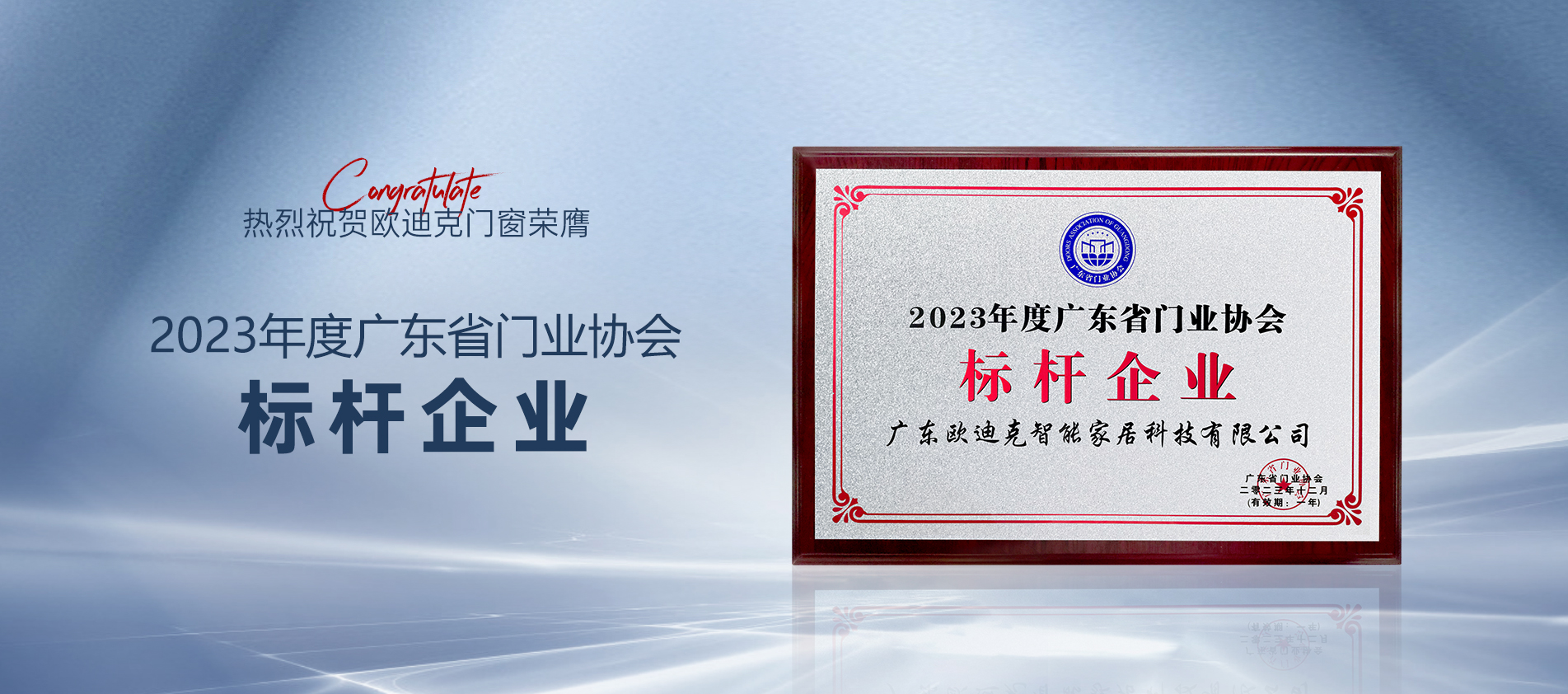 標(biāo)桿企業(yè)