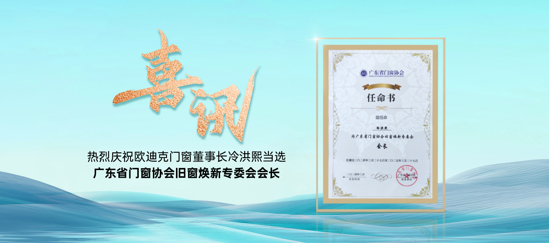 舊窗 換新