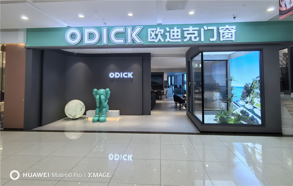 福建安溪歐迪克門窗專賣店