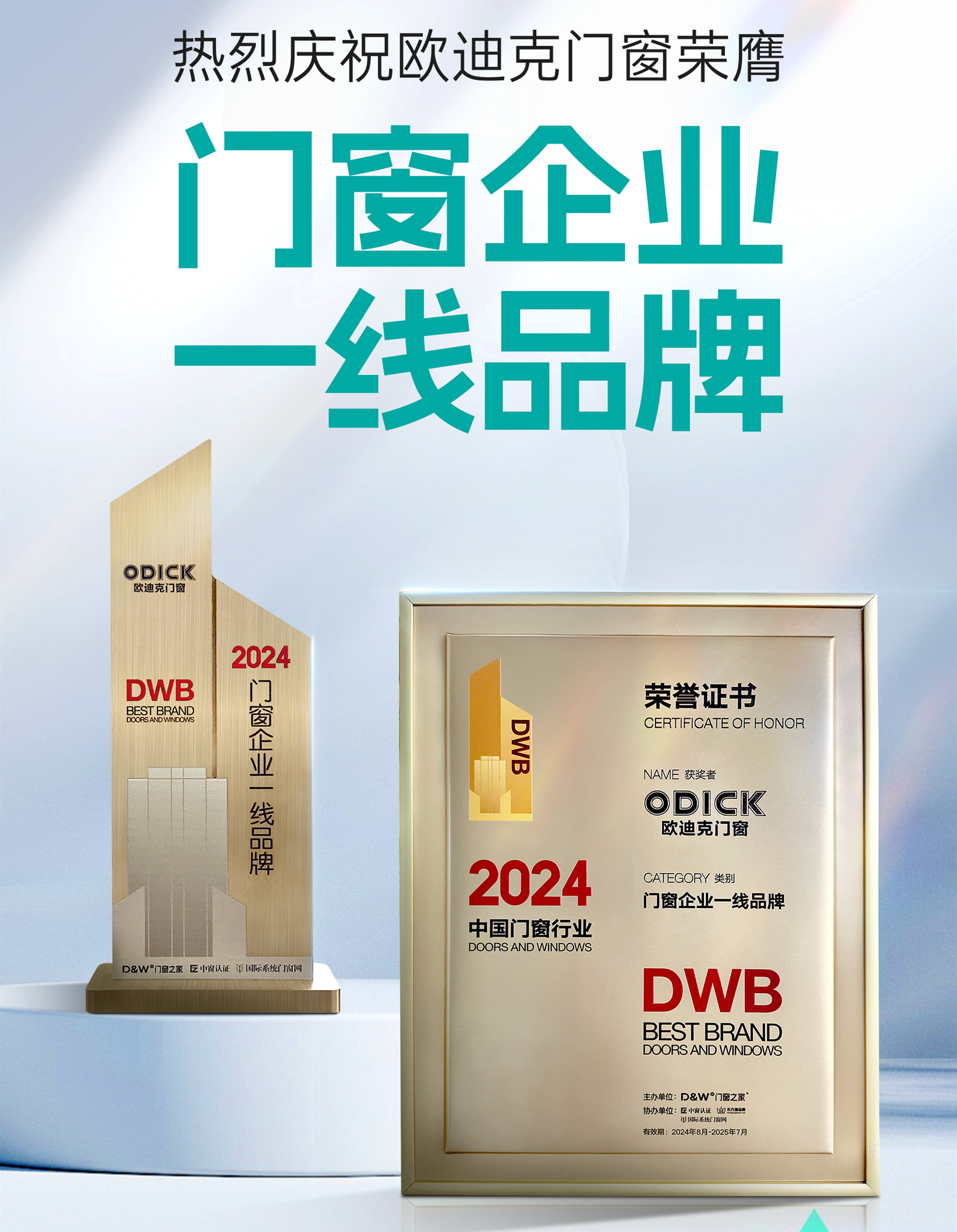 門窗企業一線品牌